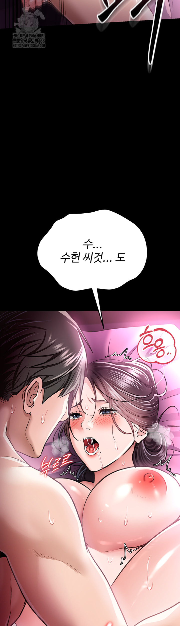 A Dangerous Deal and The Girl Next Door Raw Chapter 13 Page 19