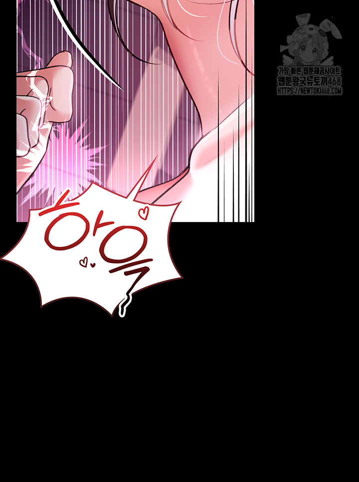 A Dangerous Deal and The Girl Next Door Raw Chapter 13 Page 21