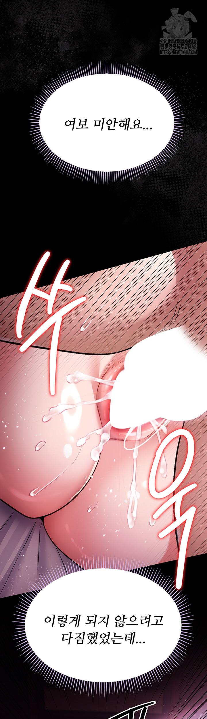 A Dangerous Deal and The Girl Next Door Raw Chapter 13 Page 27