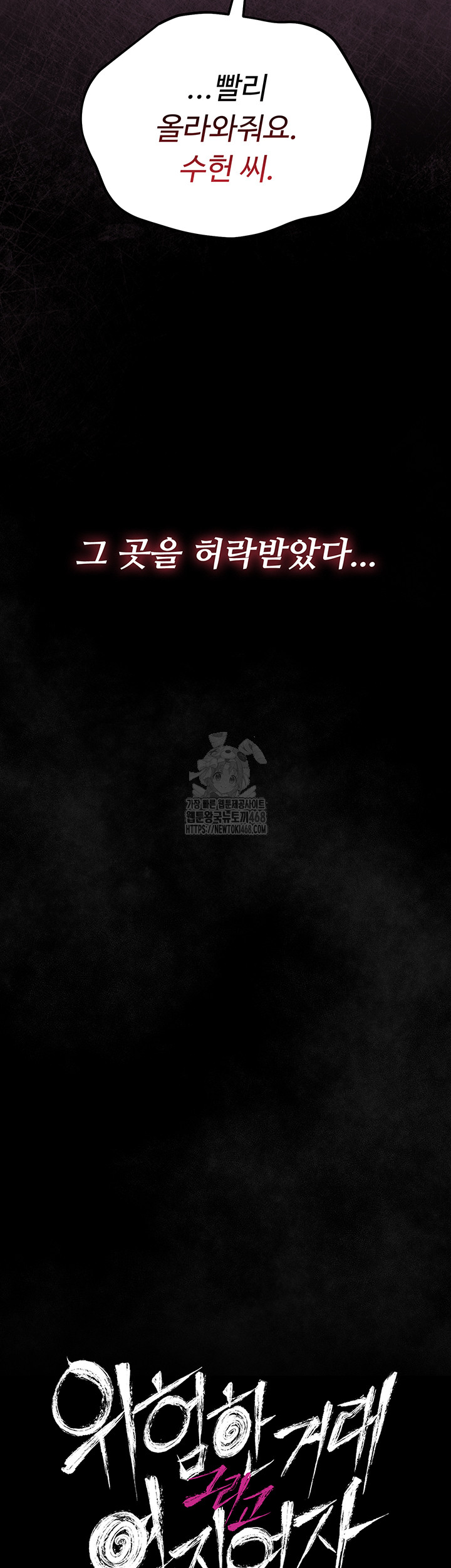 A Dangerous Deal and The Girl Next Door Raw Chapter 13 Page 3