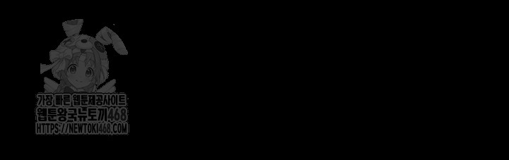 A Dangerous Deal and The Girl Next Door Raw Chapter 13 Page 32