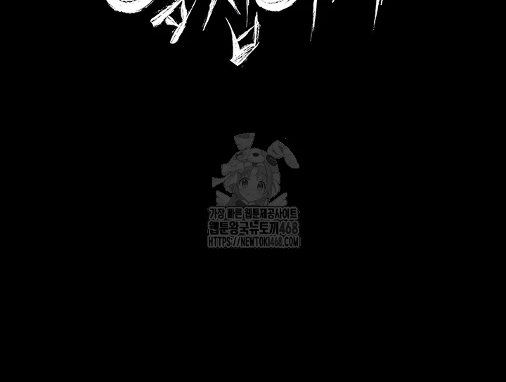 A Dangerous Deal and The Girl Next Door Raw Chapter 13 Page 4