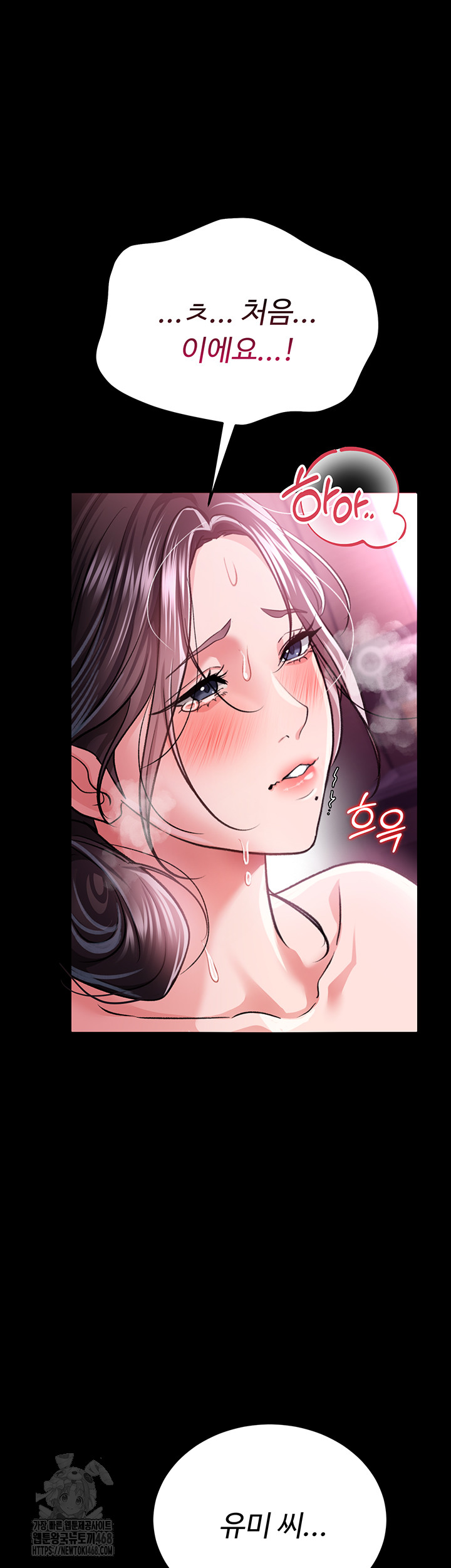 A Dangerous Deal and The Girl Next Door Raw Chapter 13 Page 40