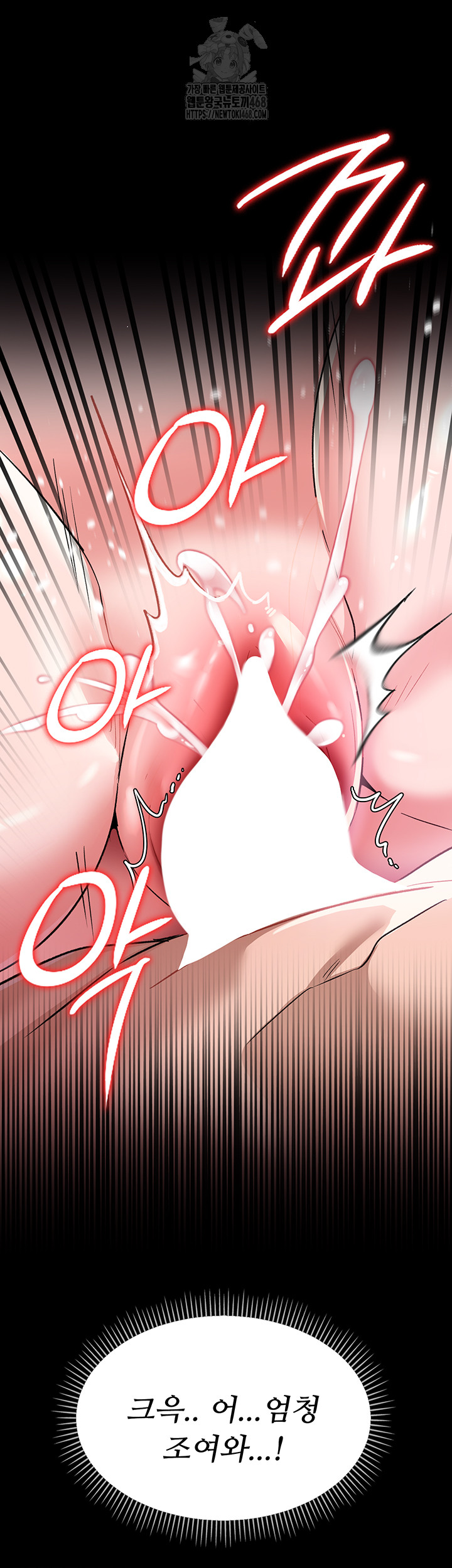 A Dangerous Deal and The Girl Next Door Raw Chapter 13 Page 45