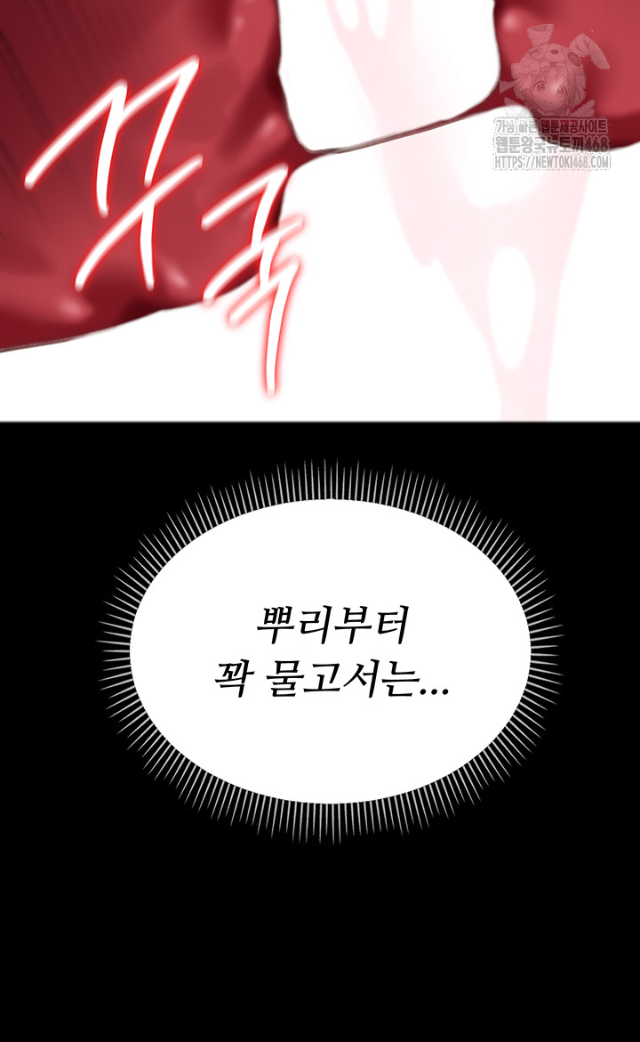 A Dangerous Deal and The Girl Next Door Raw Chapter 13 Page 48