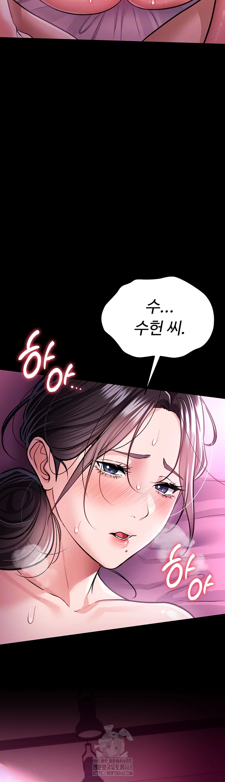 A Dangerous Deal and The Girl Next Door Raw Chapter 13 Page 6