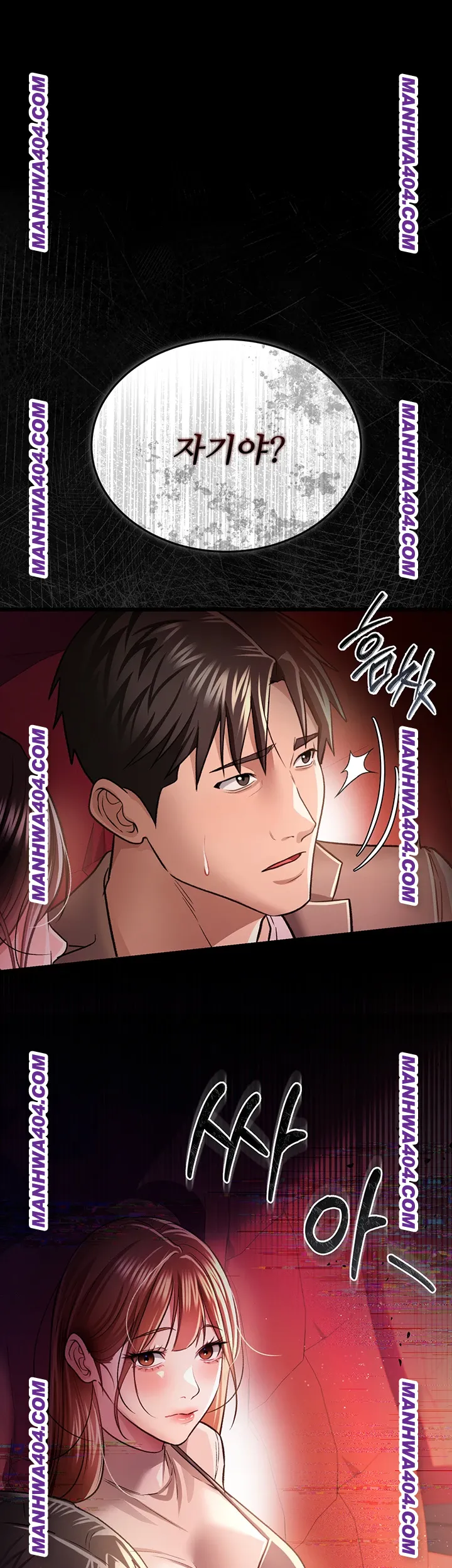 A Dangerous Deal and The Girl Next Door Raw Chapter 14 Page 1