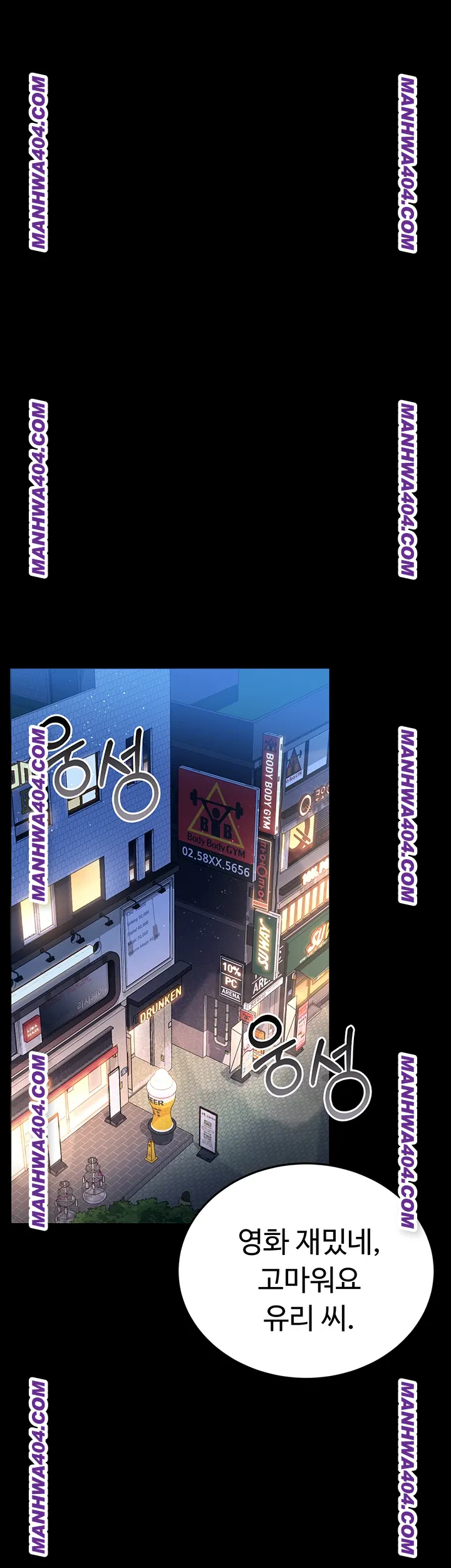 A Dangerous Deal and The Girl Next Door Raw Chapter 14 Page 11