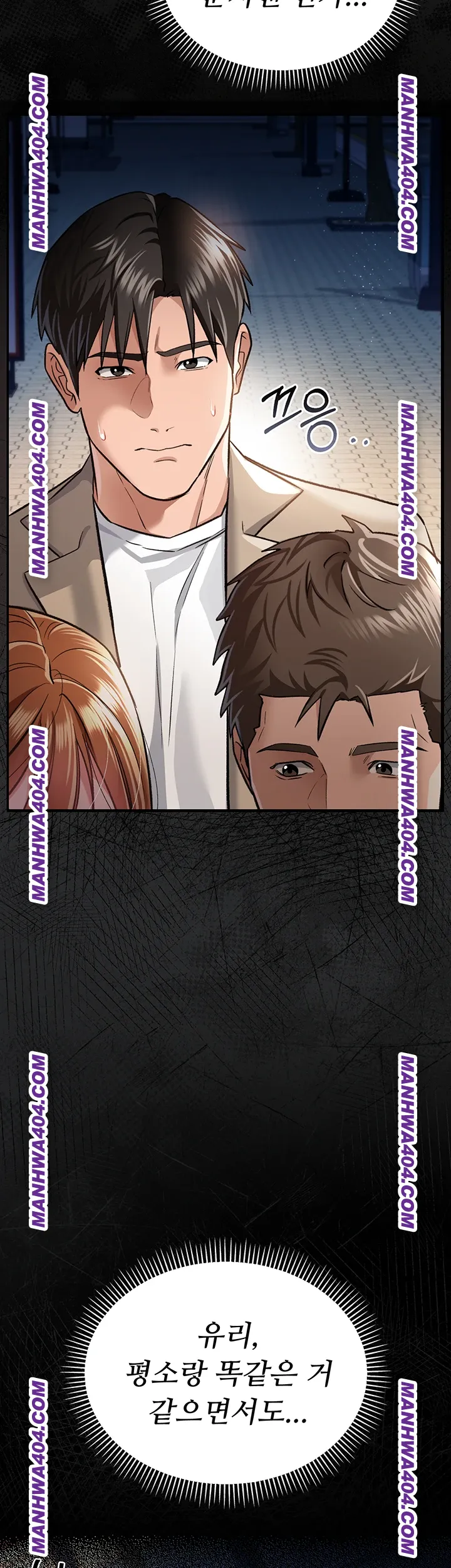 A Dangerous Deal and The Girl Next Door Raw Chapter 14 Page 13