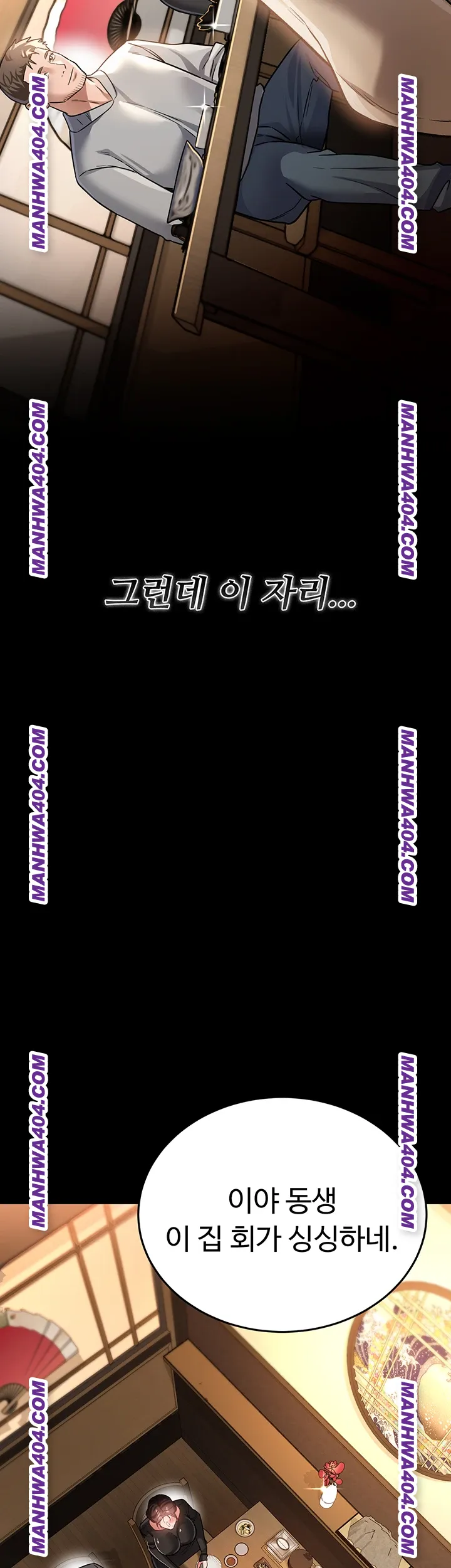 A Dangerous Deal and The Girl Next Door Raw Chapter 14 Page 23