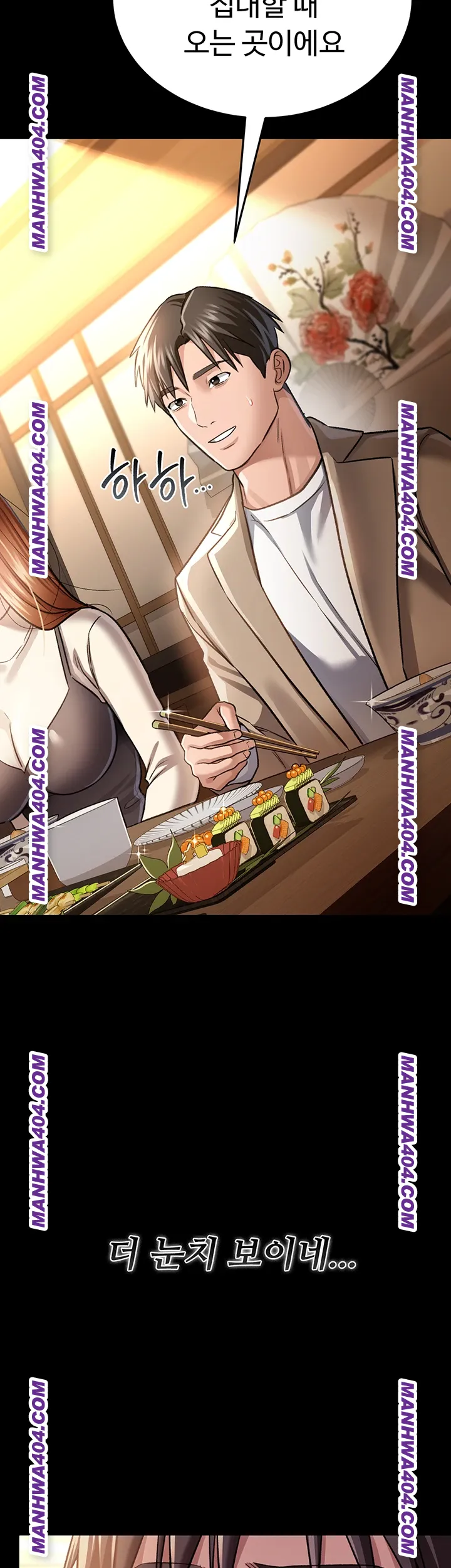 A Dangerous Deal and The Girl Next Door Raw Chapter 14 Page 25