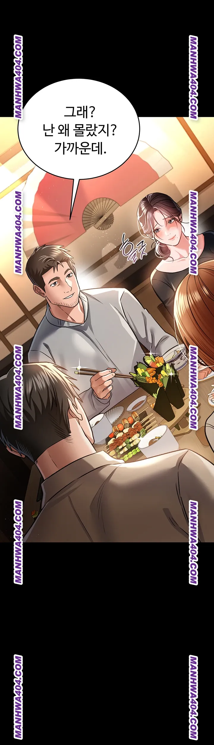 A Dangerous Deal and The Girl Next Door Raw Chapter 14 Page 27