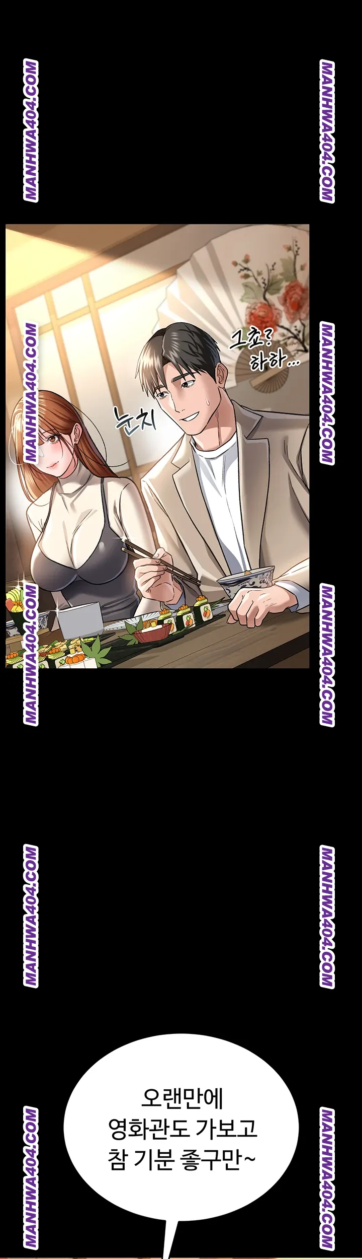 A Dangerous Deal and The Girl Next Door Raw Chapter 14 Page 30