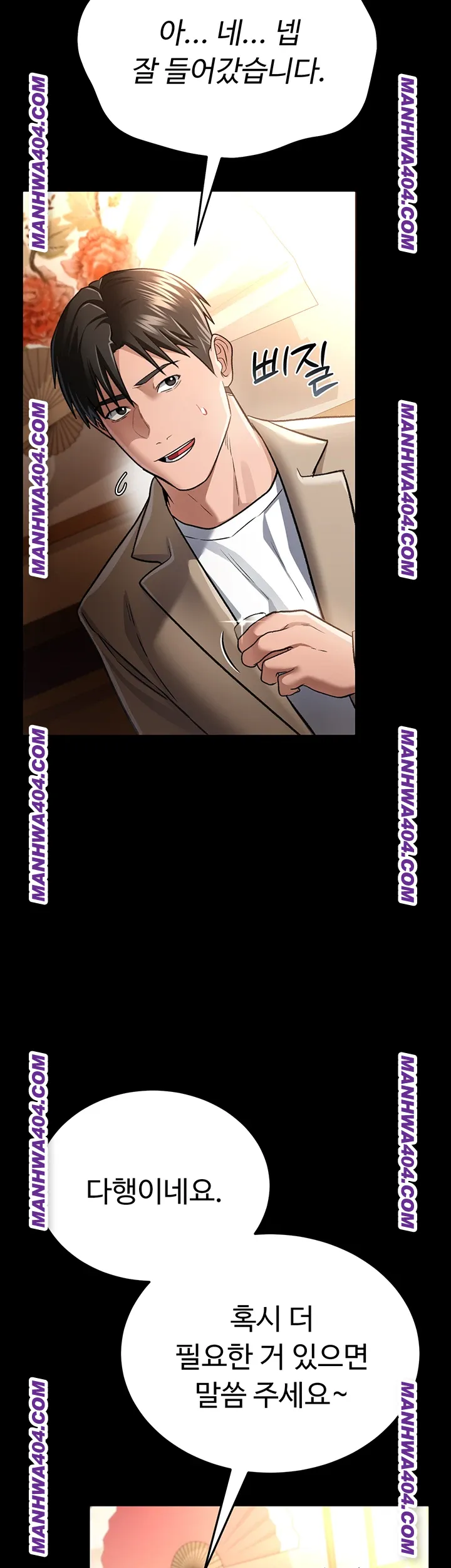 A Dangerous Deal and The Girl Next Door Raw Chapter 14 Page 38