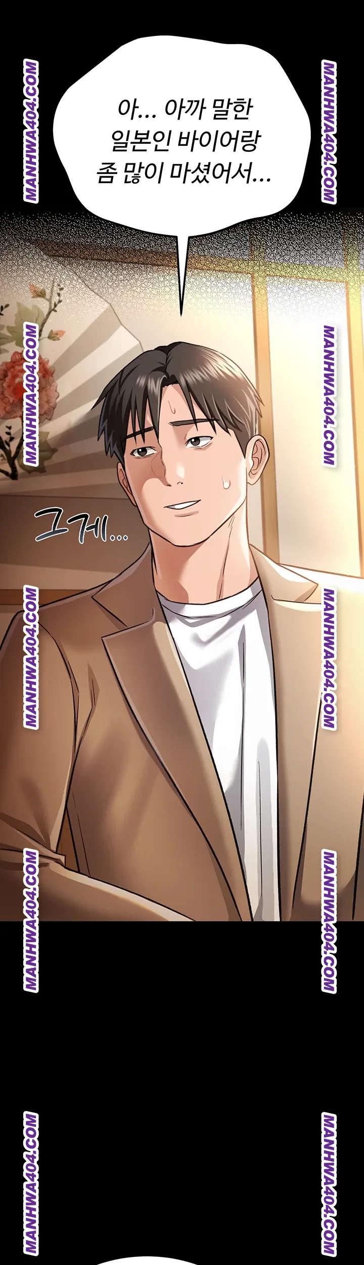 A Dangerous Deal and The Girl Next Door Raw Chapter 14 Page 41