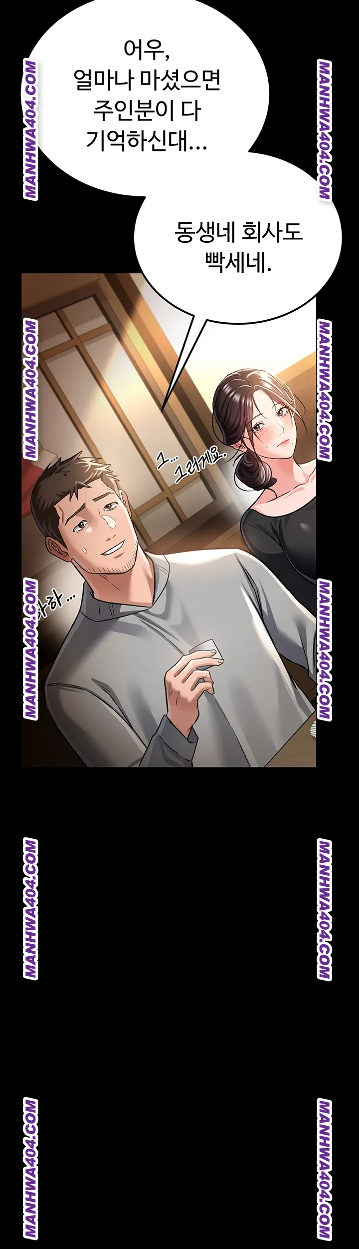 A Dangerous Deal and The Girl Next Door Raw Chapter 14 Page 42