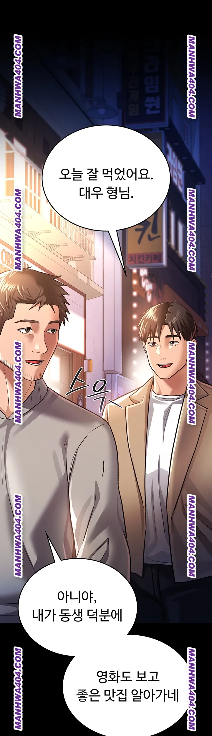 A Dangerous Deal and The Girl Next Door Raw Chapter 14 Page 45