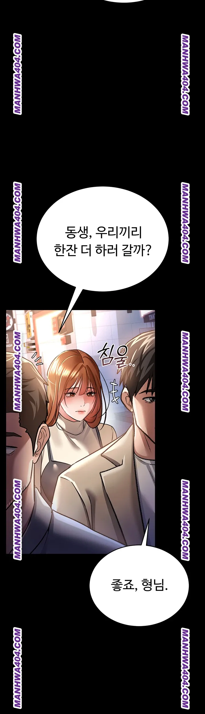 A Dangerous Deal and The Girl Next Door Raw Chapter 14 Page 46