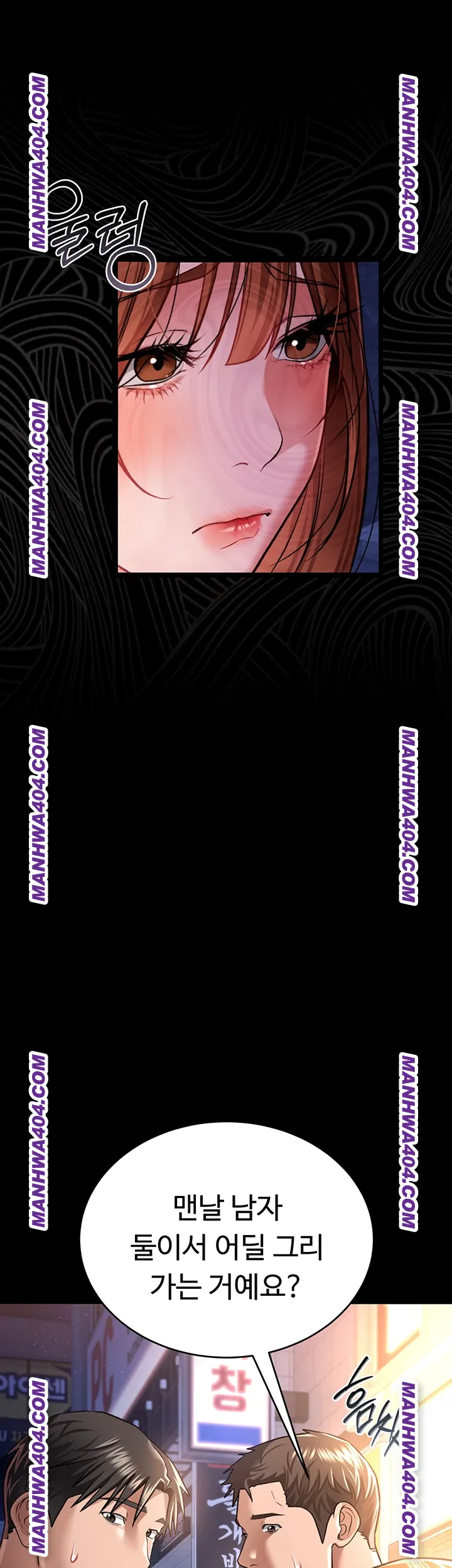 A Dangerous Deal and The Girl Next Door Raw Chapter 14 Page 47