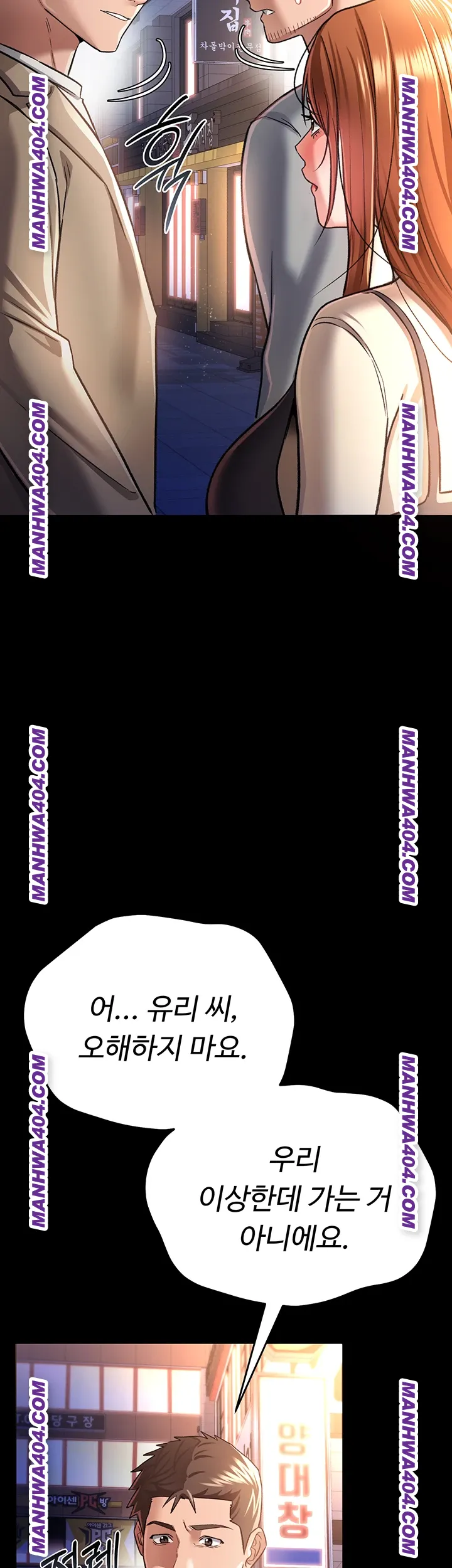 A Dangerous Deal and The Girl Next Door Raw Chapter 14 Page 48