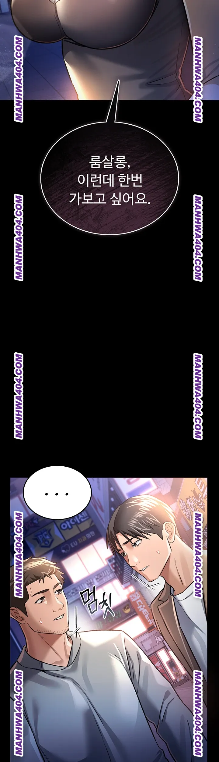 A Dangerous Deal and The Girl Next Door Raw Chapter 14 Page 56