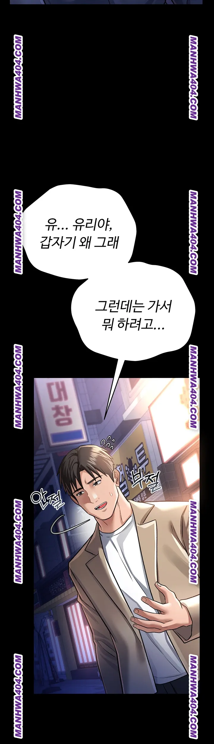 A Dangerous Deal and The Girl Next Door Raw Chapter 14 Page 57