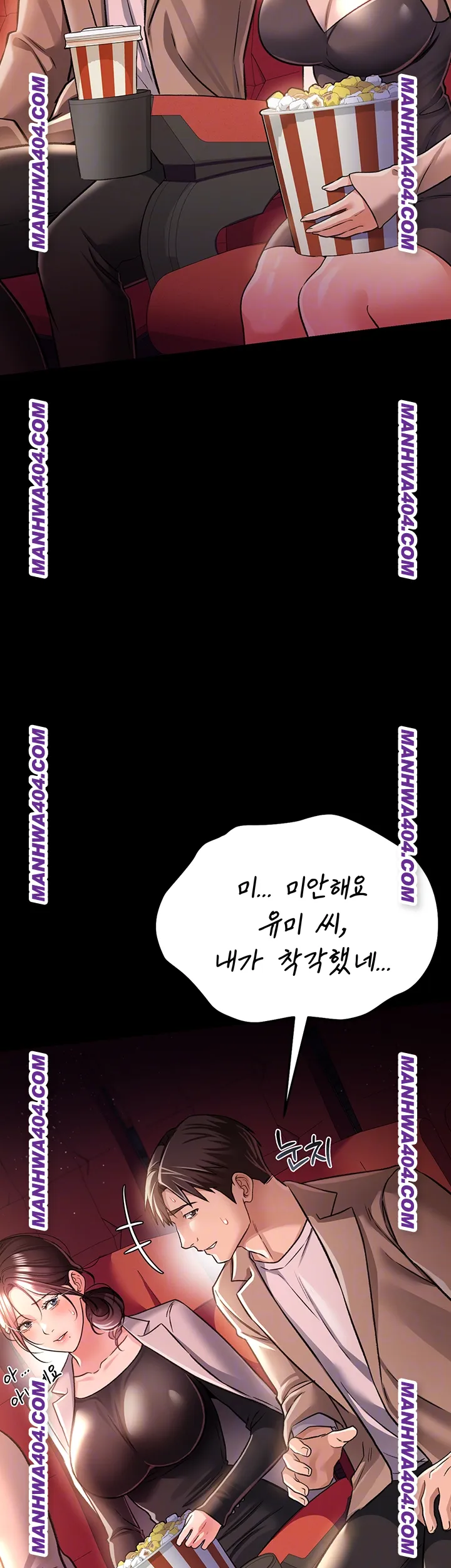 A Dangerous Deal and The Girl Next Door Raw Chapter 14 Page 6