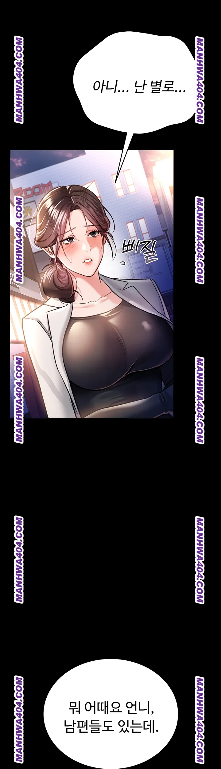 A Dangerous Deal and The Girl Next Door Raw Chapter 14 Page 60