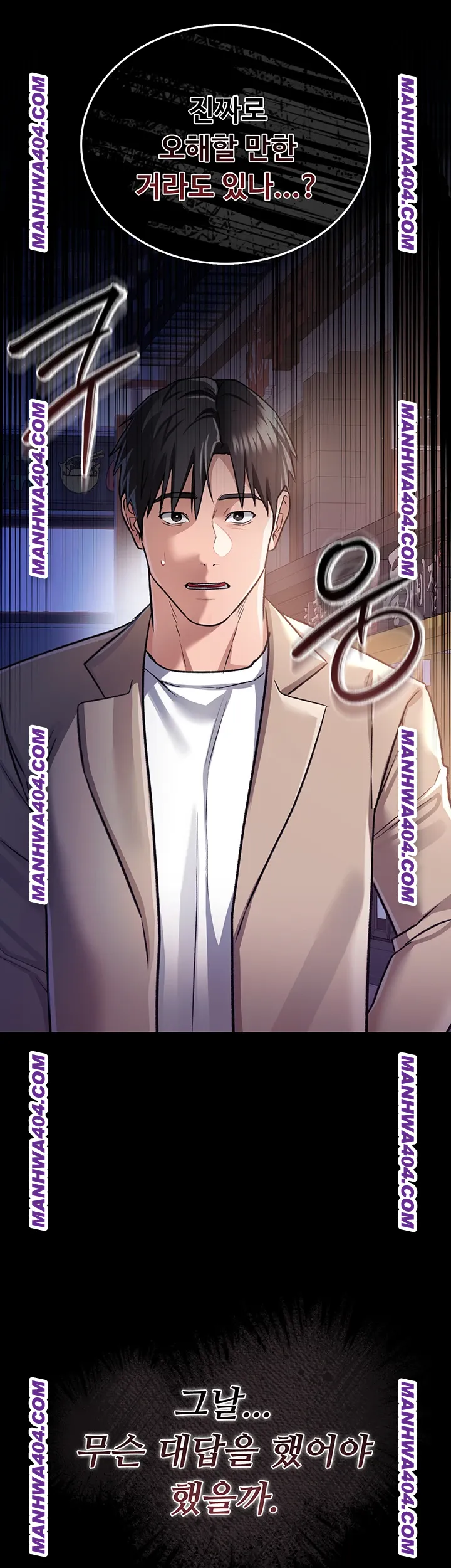 A Dangerous Deal and The Girl Next Door Raw Chapter 14 Page 64