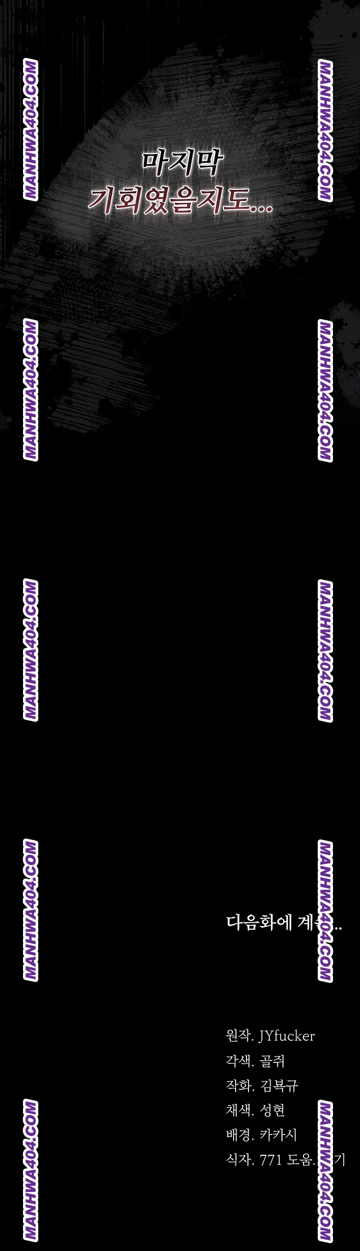 A Dangerous Deal and The Girl Next Door Raw Chapter 14 Page 68