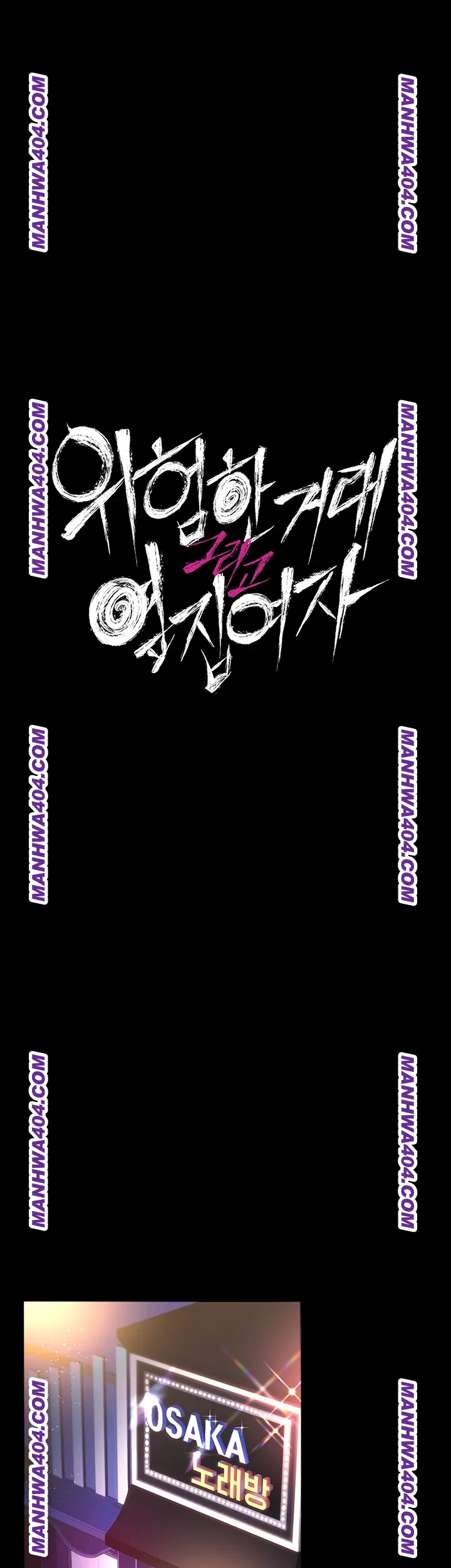 A Dangerous Deal and The Girl Next Door Raw Chapter 15 Page 1