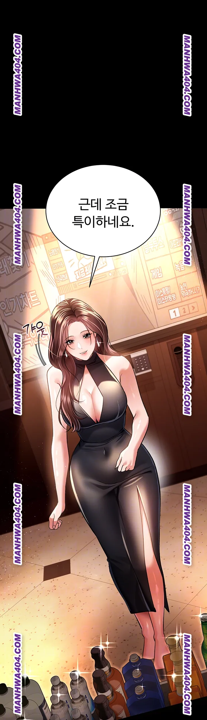 A Dangerous Deal and The Girl Next Door Raw Chapter 15 Page 12