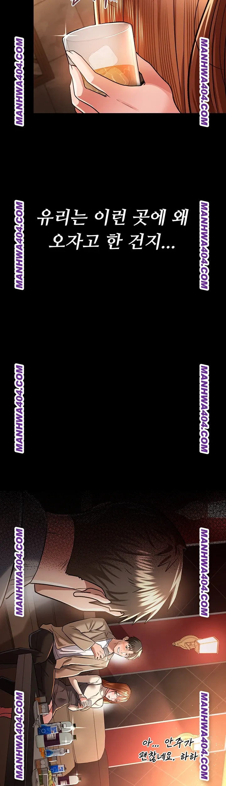 A Dangerous Deal and The Girl Next Door Raw Chapter 15 Page 27