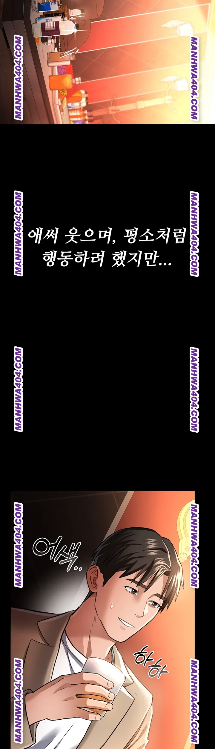 A Dangerous Deal and The Girl Next Door Raw Chapter 15 Page 28