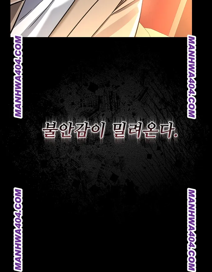 A Dangerous Deal and The Girl Next Door Raw Chapter 15 Page 29