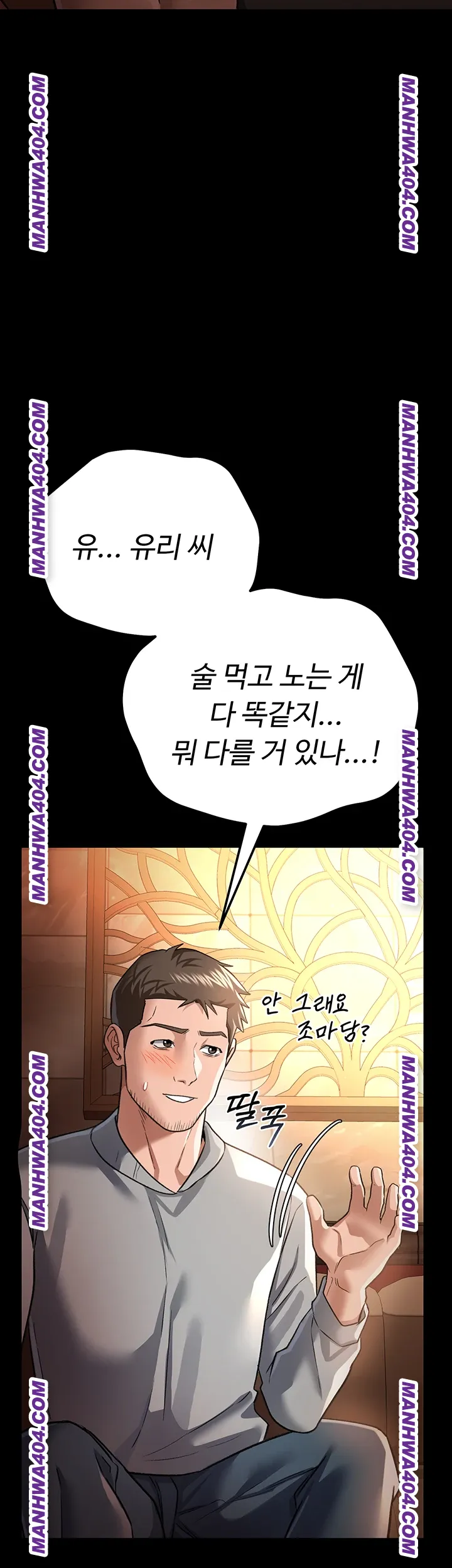 A Dangerous Deal and The Girl Next Door Raw Chapter 15 Page 36