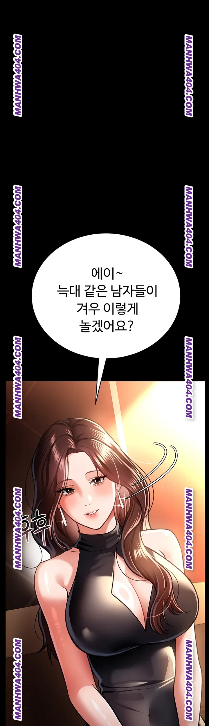 A Dangerous Deal and The Girl Next Door Raw Chapter 15 Page 37