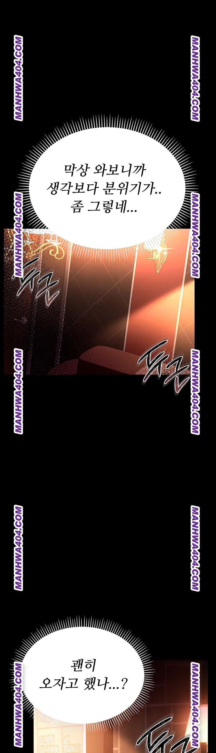 A Dangerous Deal and The Girl Next Door Raw Chapter 15 Page 4