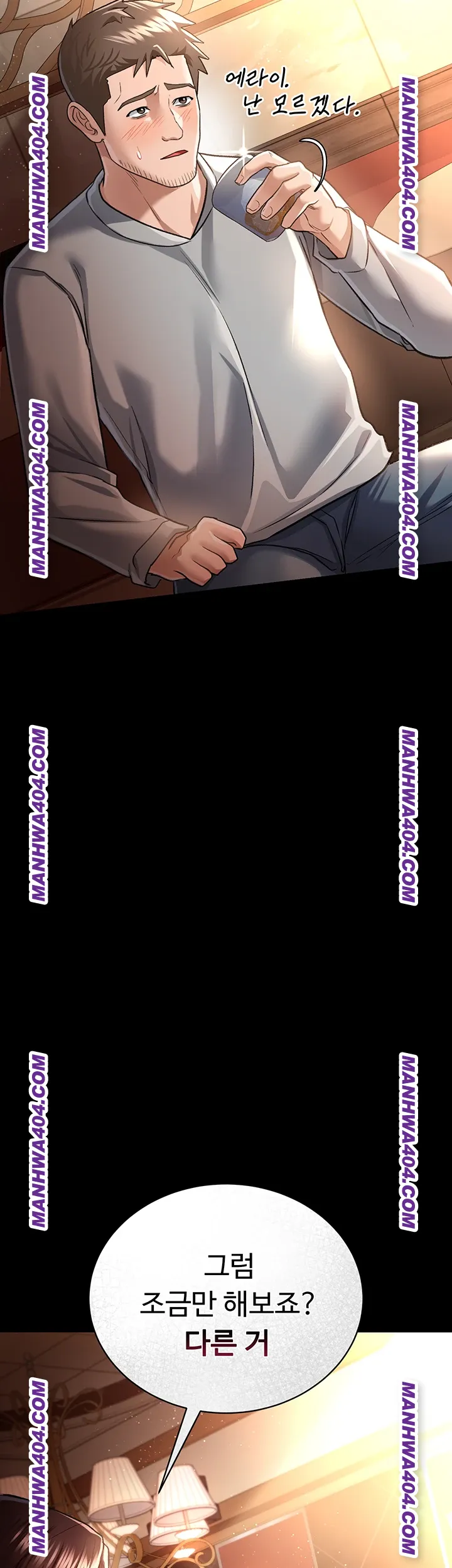 A Dangerous Deal and The Girl Next Door Raw Chapter 15 Page 44