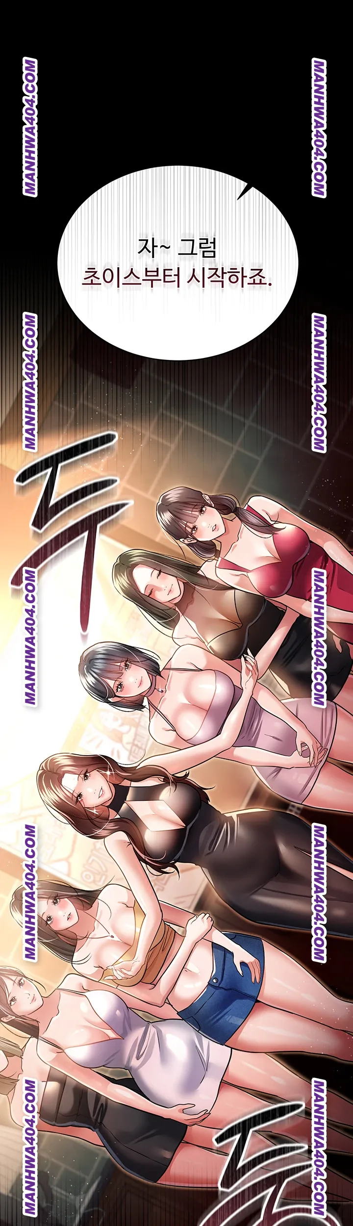 A Dangerous Deal and The Girl Next Door Raw Chapter 15 Page 51