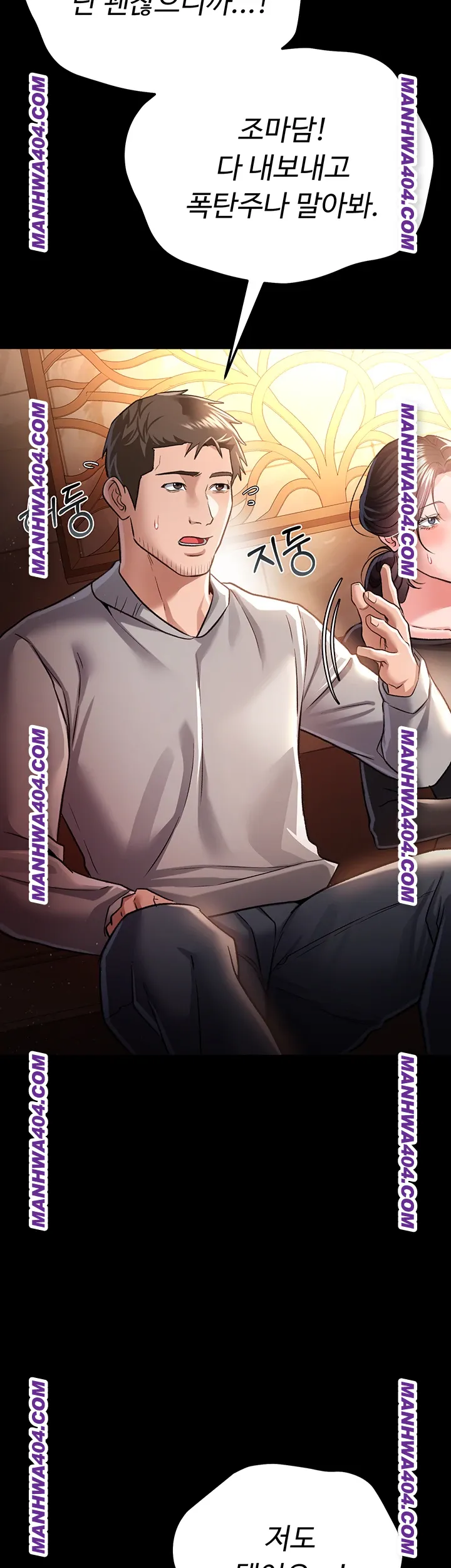 A Dangerous Deal and The Girl Next Door Raw Chapter 15 Page 54