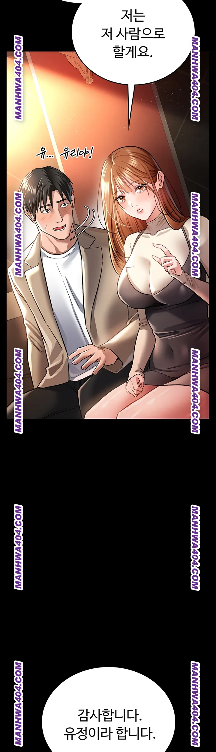 A Dangerous Deal and The Girl Next Door Raw Chapter 15 Page 56