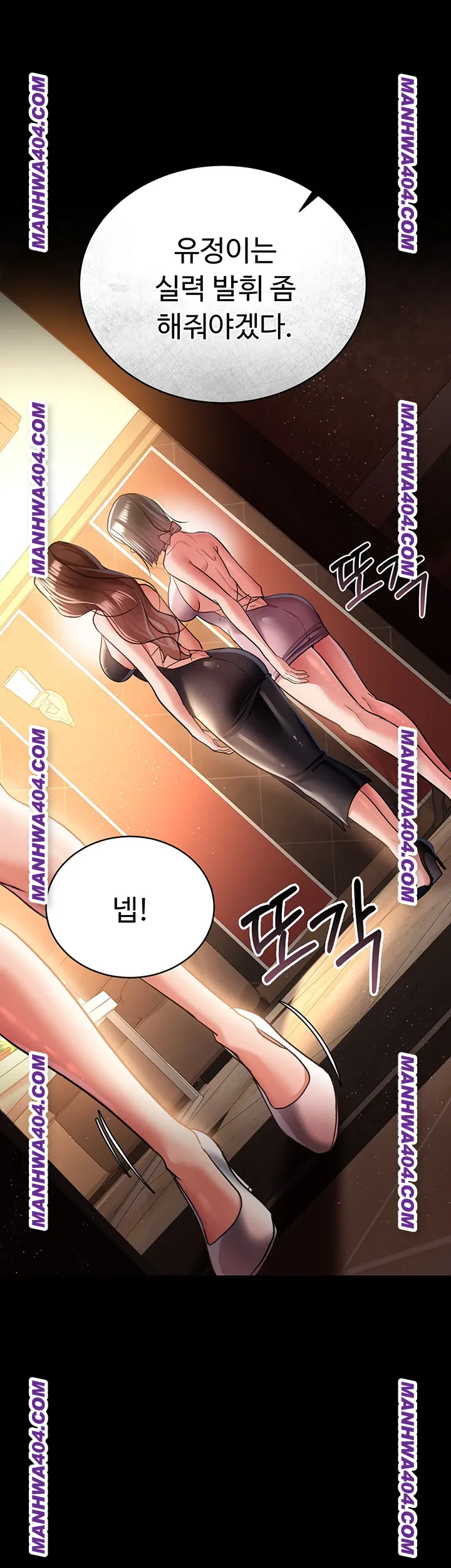 A Dangerous Deal and The Girl Next Door Raw Chapter 15 Page 59