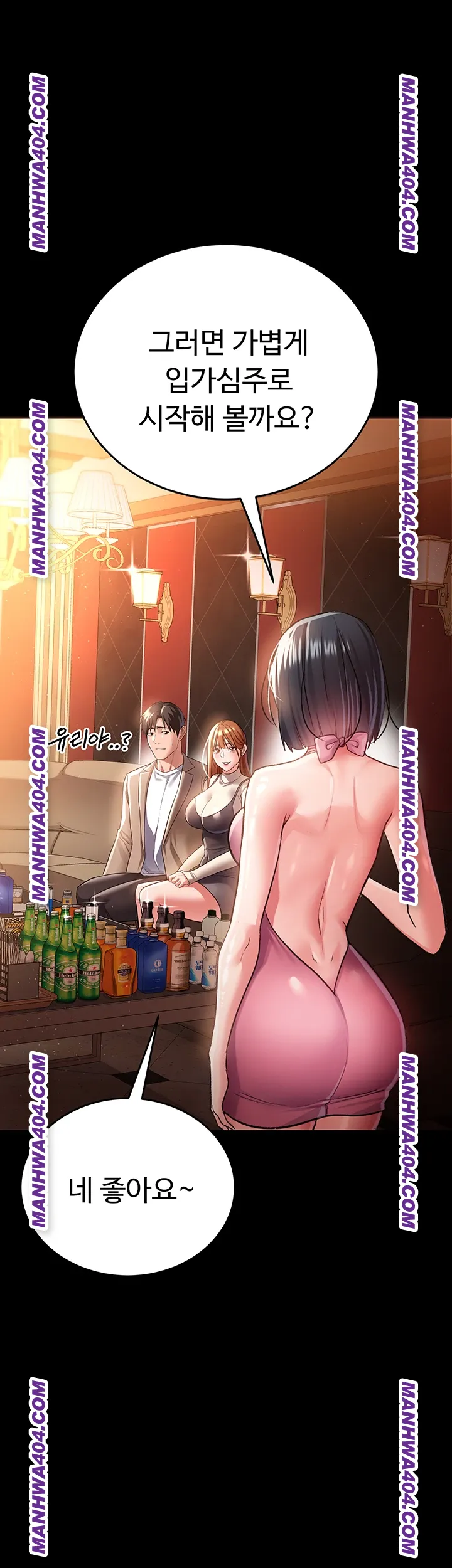 A Dangerous Deal and The Girl Next Door Raw Chapter 15 Page 61