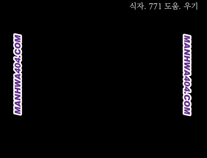 A Dangerous Deal and The Girl Next Door Raw Chapter 15 Page 66