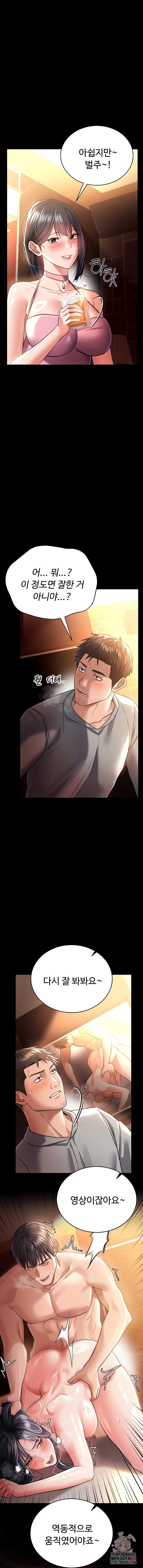 A Dangerous Deal and The Girl Next Door Raw Chapter 17 Page 1