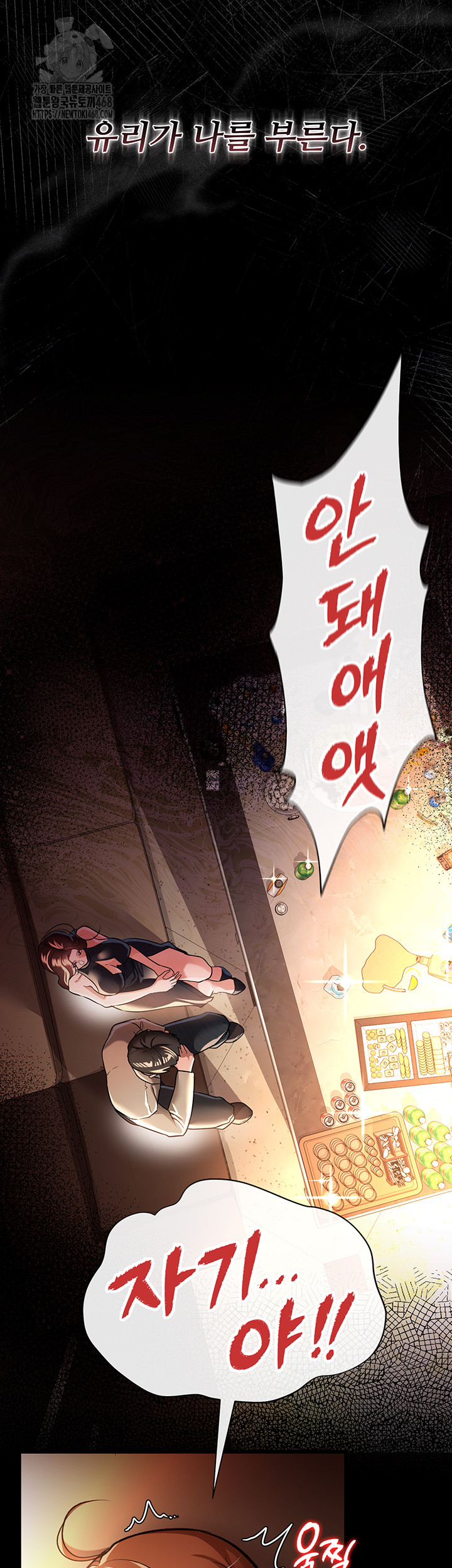 A Dangerous Deal and The Girl Next Door Raw Chapter 18 Page 19