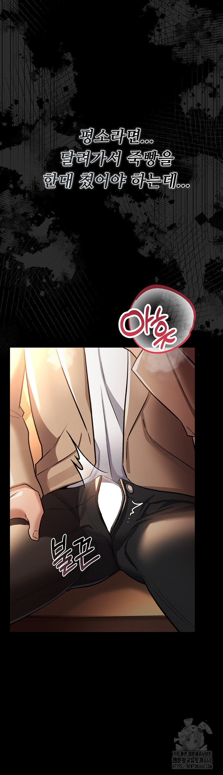 A Dangerous Deal and The Girl Next Door Raw Chapter 18 Page 21