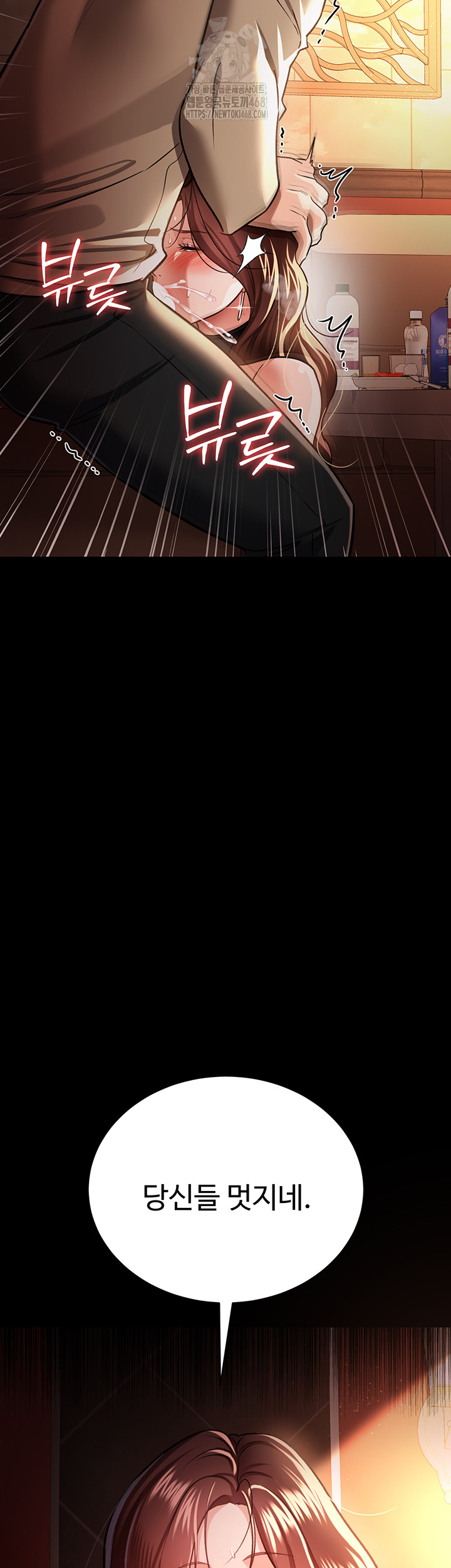 A Dangerous Deal and The Girl Next Door Raw Chapter 18 Page 3