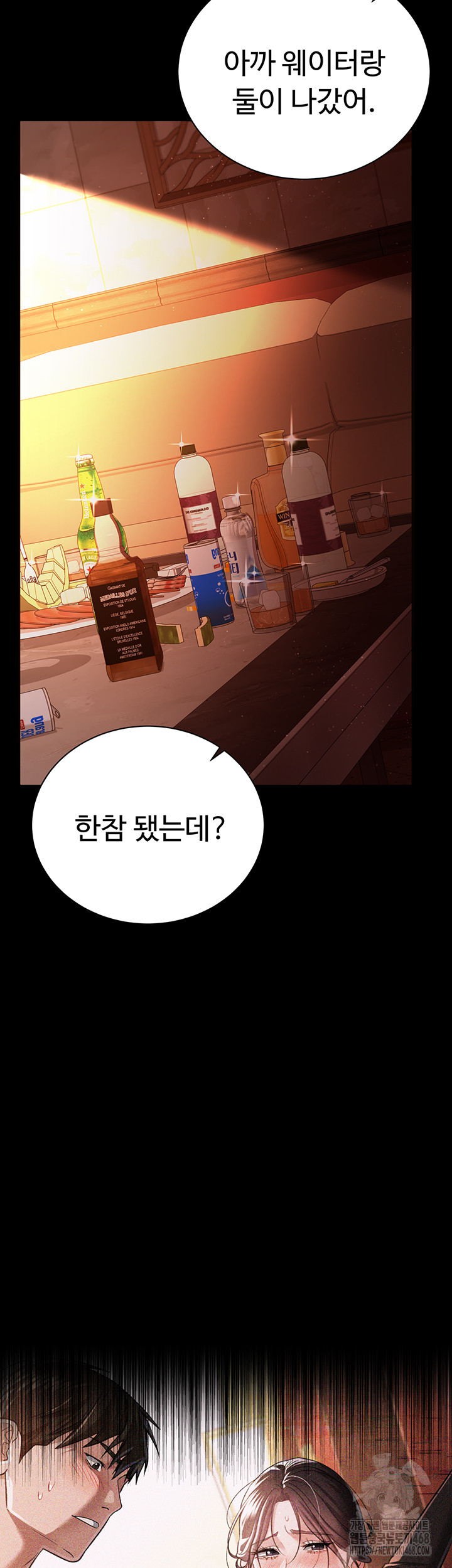 A Dangerous Deal and The Girl Next Door Raw Chapter 18 Page 36